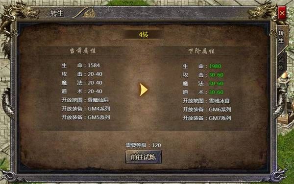 传奇游戏攻略:新手必看新手村怎样升级？新手冲级计划第三期