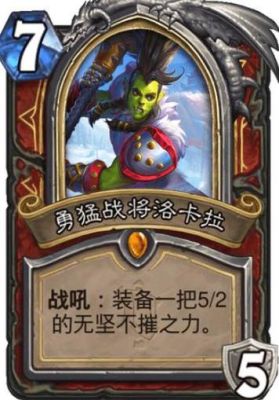 魔兽世界新手战士怎么练？炉石传说战士新手