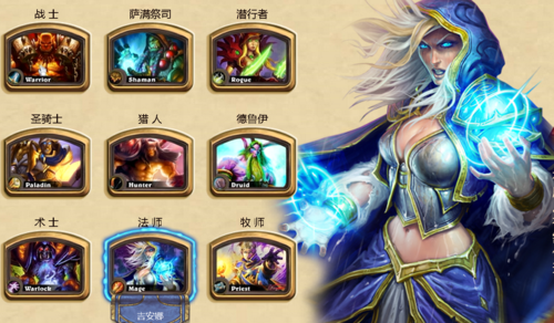炉石传说新手玩什么职业好？炉石传说新手适合什么职业