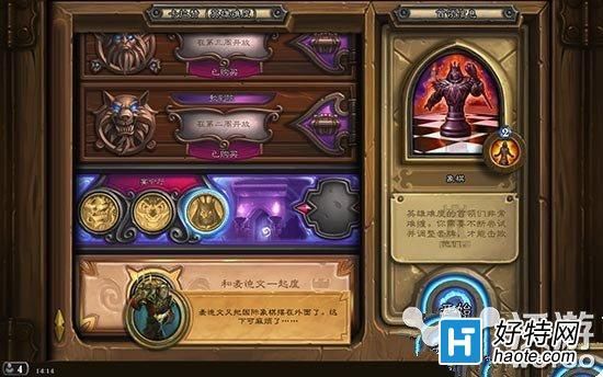 炉石传说新手进阶入门最后一关？炉石传说新手任务有哪些