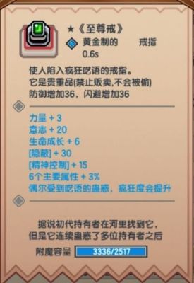 伊洛纳如何获得破魔之弓？elona新手攻略