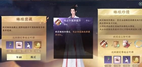 逆水寒买月卡还是战令？战灵新手卡