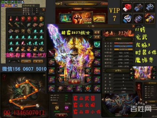 37传奇霸业神装榜根据什么排名？传奇霸业 37 新手卡