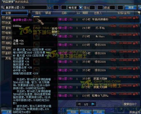 dnf新手称号推荐？不灭新手礼包
