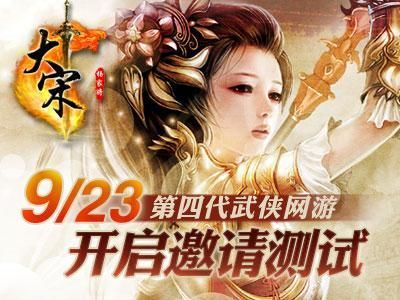 低配置武侠网游？大宋ol新手卡