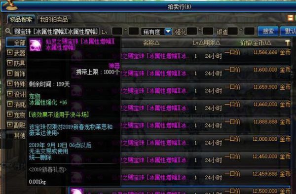 剑影定制首饰宝珠怎么选？剑影新手激活码礼包