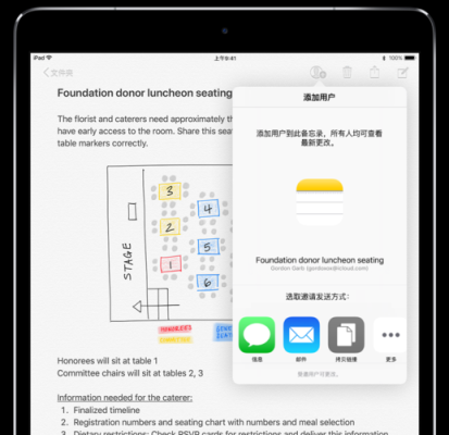 IPad入门新手教程--备忘录篇？ipad入门新手教程