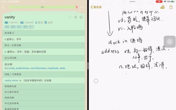IPad入门新手教程--备忘录篇？ipad入门新手教程
