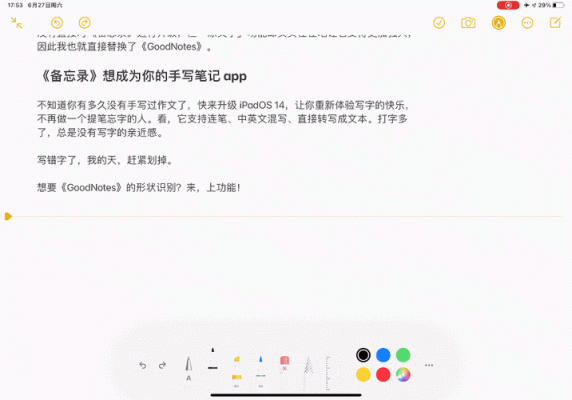 IPad入门新手教程--备忘录篇？ipad入门新手教程