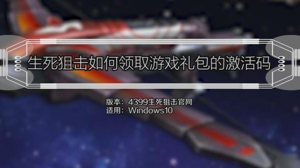 steam永久免费的大作？战争前线新手礼包领取网址