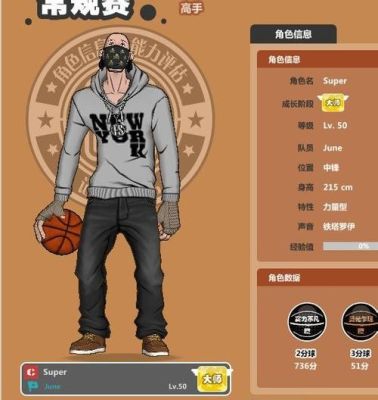 自由篮球怎么升级快？自由篮球新手卡