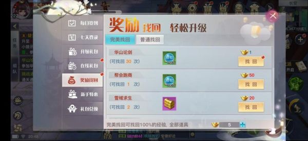 龙武手游元宝怎样交易？龙武新手礼包在哪领