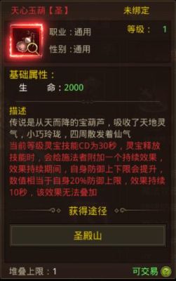 原始传奇炼魂需要什么材料？仙剑灵域新手礼包