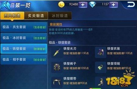 天天炫斗怎么解锁冰封锻造？天天炫斗新手礼包