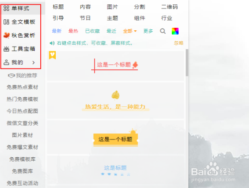 编辑会培养新人吗？新手编辑