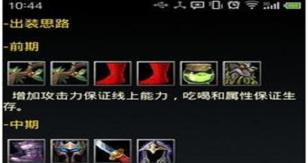 dota1新手入门基础知识？dota总新手