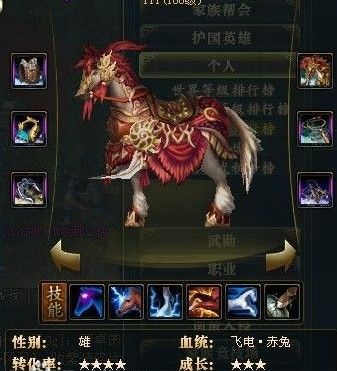 御龙在天坐骑怎么繁殖,繁殖条件是什么？御龙在天新手尊享坐骑