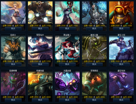 lol买哪个英雄好？lol新手3150英雄