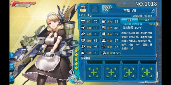 战舰少女轻巡带什么装备？战舰少女新手选什么船
