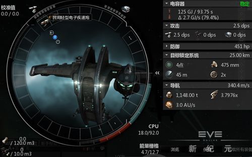 eve新手入门教程？eve新手技能