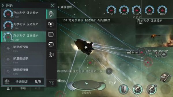eve手游新手买船顺序？eve新手买船