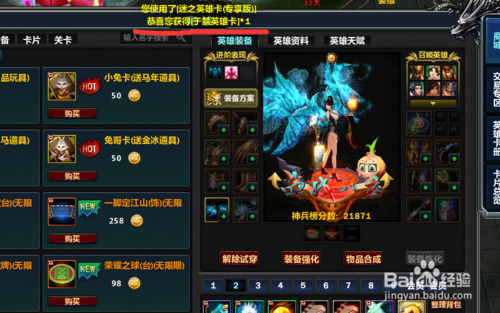 梦三国如何获得英雄卡啊？梦三国新手用什么英雄