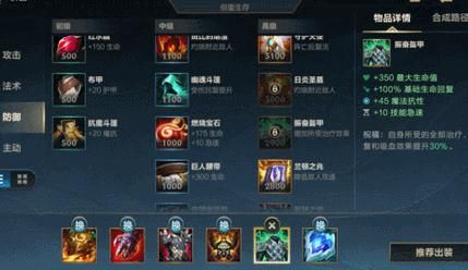 英雄联盟手游买英雄怎么买？lol新手买符文