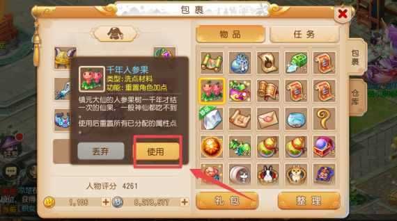 梦幻西游群雄怎么玩？三国西游姬新手礼包