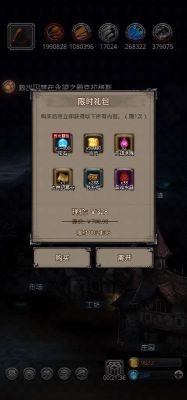 《地下城堡2》的限时礼包期限是多少？远征2新手礼包