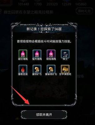 《地下城堡2》的限时礼包期限是多少？远征2新手礼包
