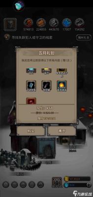 《地下城堡2》的限时礼包期限是多少？远征2新手礼包
