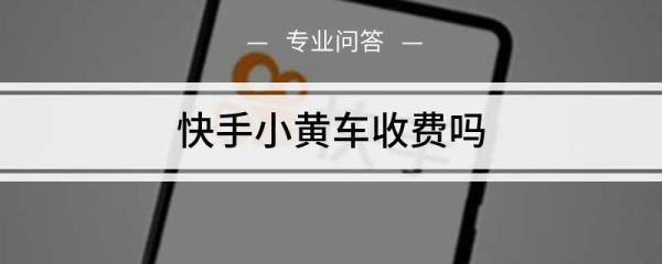 快手新用户怎么挂小黄车qq飞车新手赛车