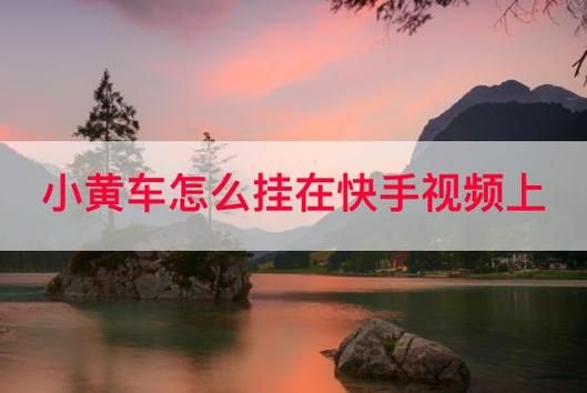快手新用户怎么挂小黄车qq飞车新手赛车