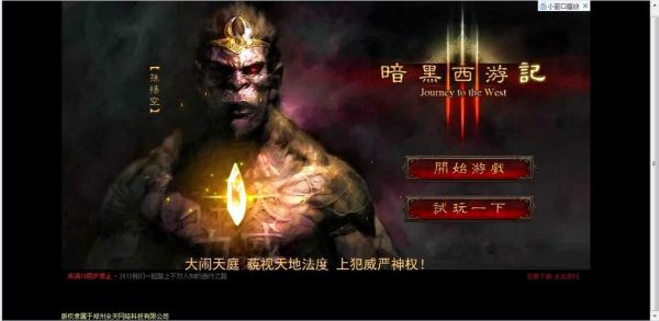 暗黑西游记巅峰币怎么获得？暗黑西游记新手五重礼