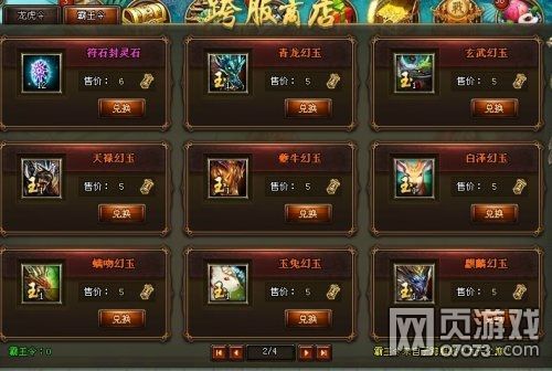 暗黑西游记巅峰币怎么获得？暗黑西游记新手五重礼