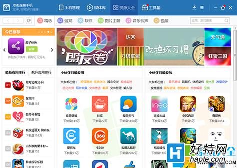可在pc端下载是什么意思？新手机端下载