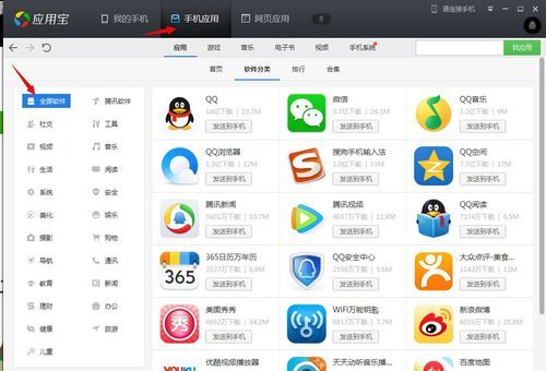 可在pc端下载是什么意思？新手机端下载