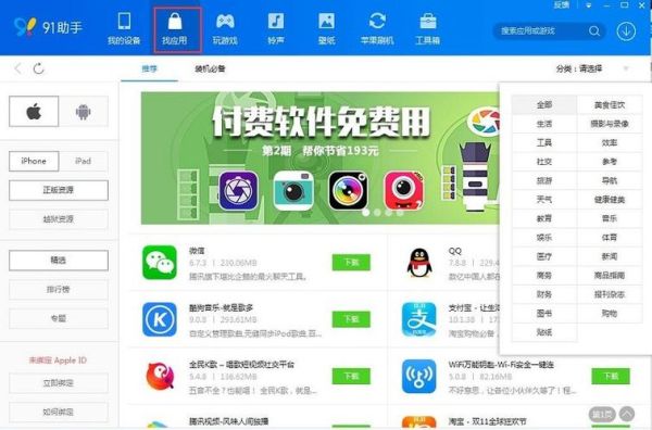 可在pc端下载是什么意思？新手机端下载