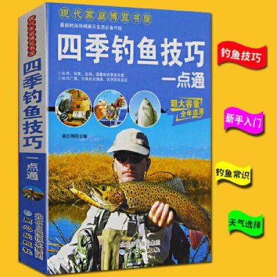 新手钓鱼指南？钓鱼新手