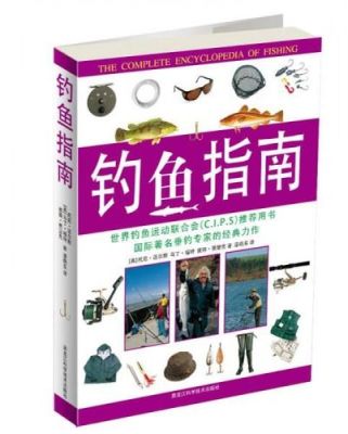 新手钓鱼指南？钓鱼新手