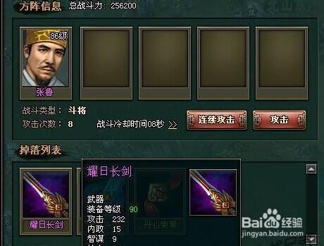 热血三国2哪些途径可以搞到兵符，快速获得兵符方法是什么？热血三国2新手攻略