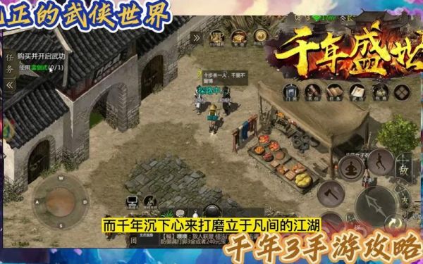 千年手游平民攻略？千年3新手