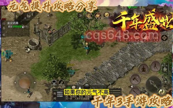 千年手游平民攻略？千年3新手
