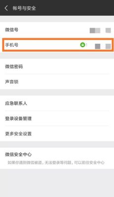 我用以前的手机号申请的微信,现在换手机了,号也换了,怎么登陆以前的微信？换新手机微信怎么办