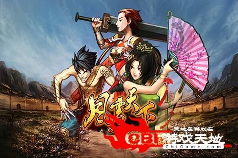 中手游的游戏《风云天下》怎么样？风云天下ol新手卡