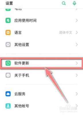 手机怎么升级最新版本？怎么更新手机系统版本
