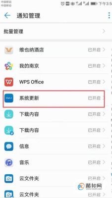 手机怎么升级最新版本？怎么更新手机系统版本