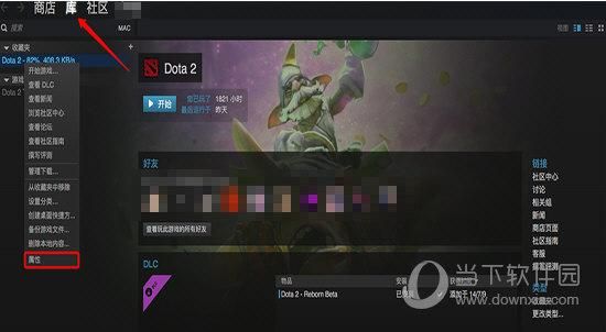 DOTA2如何退出界面？dota2怎么退出新手教程