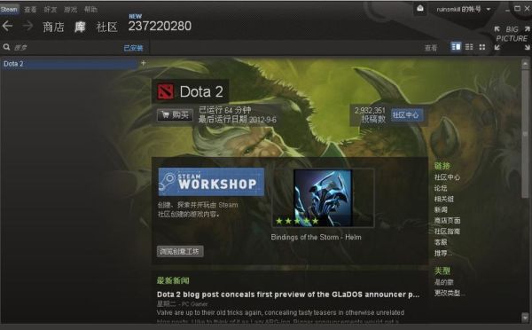 dota2详细安装教程？dota2新手任务流程