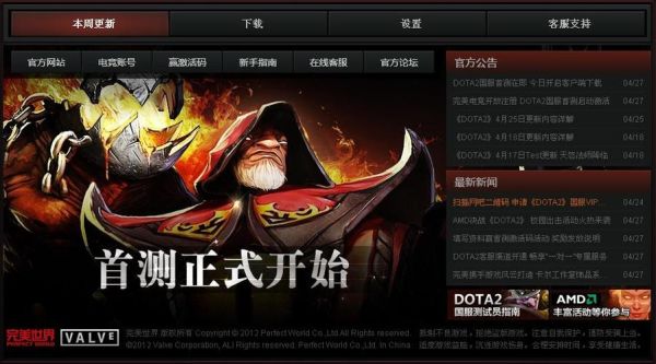 dota2详细安装教程？dota2新手任务流程